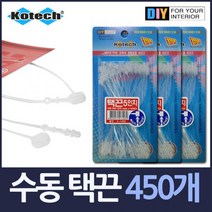 태그 수동 라벨줄 택끈 12cm 450개 텍끈 태그 테그 라벨끈 수동택끈, 상품선택