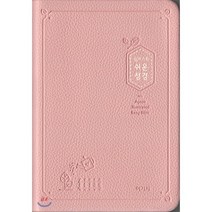 일러스트 쉬운성경(소/고급/단본/색인/PU/무지퍼/베이비핑크), 아가페, 9788953723689, 일러스트쉬운성경 편찬위원회 저
