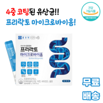 마이크로바이옴 5g 30포 프리락토올리고당 듀폰 다니스코 프로바이오틱스 프리바이오틱스 포스트바이오틱스 산화아연 이소말트 락토바실러스 이눌린 플라타룸 람노서스 카제이 유산균대사산물, 1박스