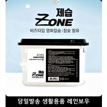 신발장 싱크대 곰팡이방지 숯 제습제 눅눅한습기제거 뽀송한제습제 생활용품, 제습ZONE 제습제1개