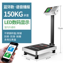 체중계 체지방 바퀴달린 접이식 500kg 전자대 저울 300kg 화물 600kg 전자저울, 18 블루투스 음성방송150kg흑자31x41cm