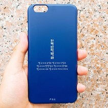 [카드슬라이드케이스]하늘과바람과별과시 시인 윤동주 휴대폰 케이스/윤동주 주문 제작 케이스, 노트10+, 선택옵션