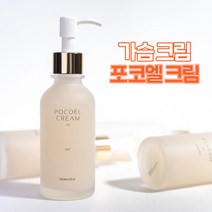 가슴 피부 탄력 포코엘 크림 2.0(120ml) POCOEL CREAM 2.0 120ml, 3개, 120ml