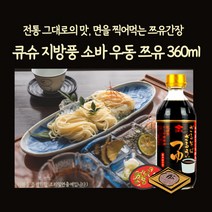 미트팬트리 큐슈 지방풍 소바우동 쯔유 간장 360ml, 1개