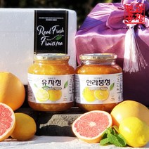 [ 과일청 수제청 선물세트 ] 유자청1kg+제주한라봉청950g, 1세트