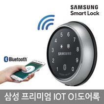 셀프시공 삼성 IOT디지털도어락 SHP-DS700 삼성스마트도어록O!