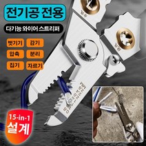 전기공전용 다기능 와이어 스트리퍼 벗기기/압축/자르기, 레드*3, 레귤러