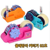 원일 물레방아 커터기 2호 / 카타기 캇타기 컷터기, 단품