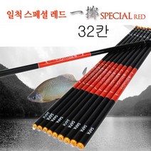 [윤스토어W] 민물 붕어 낚시대 32칸 일척 스페셜 대물 민장대 121121EA 가벼운민물낚시대 경질대 경질낚시대 대물대 대물낚시대 민물대낚시 민물민장대 민물장대 민물장어낚시대 민, 본상품선택