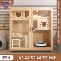 빌라 고양이 대형 캣타워 우드 유리, 우드 스페이스 120*120*60, 집주인에게 배달하여 스스로 설치하다.