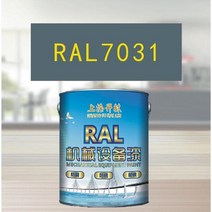 RAL7031 청회색 금속 페인트 공작 기계 장비 철골 구조 내산성 및 내알칼리성 부식 방지, 10KG RAL7031 블루 그레이