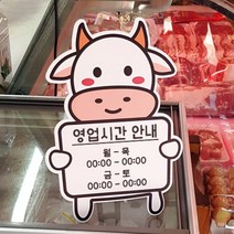 기타 바보사랑[꾸밈]사인알림판소캐릭터(미니입간판), C11, C11