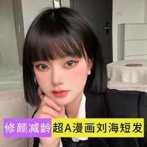 가발 여자 짧은 생머리 넷 레드 패션 만화 앞머리 뽀삐 머리 내추럴 스텔스 어깨 짧은 생머리 올인원