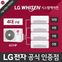 힐스테이트 동탄 2차 시스템에어컨 아파트 가정용 4대 lg전자 휘센 실외기포함 설치비별도