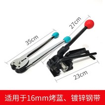 코드 스트랩 벨트포장기 16/32 스틸 수동 결속기 텐셔너 겸자 결속기 밴딩기, 16#양철기(펜치+텐셔너), 16# 양철기(펜치+텐셔너), 단일사이즈