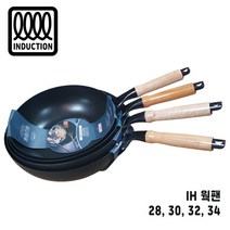 유진 토스코 IH 웍팬 28 30 32 34 식당용 영업용 가정용 셰프 넌스틱 코팅 인덕션 궁중팬