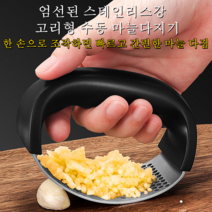 가정용 고리형 마늘다지기 꿀템 스테인레스 갈릭프레스마늘다지기, 블랙*1 + 오렌지*1