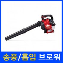 엔진흡입송풍기바람 낙엽청소기/엔진브로아/브로워/바람청소기/먼지날리기/눈치우기/트로이빌트 TB2BC EC