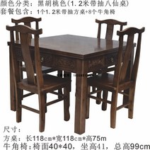 편백나무 밥상 차상 마작 식탁세트 식탁 포함 서랍, T12-1.2 미팡 테이블매칭 8개 소