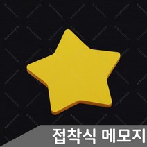 다이어리꾸미기 하트 모양 노트 포스트잇 새학기 접착, 1개, 선택2.하트