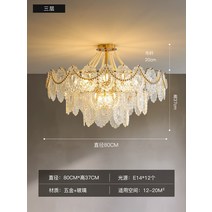 모던 크리스탈 샹드리에 조명 안방 샹들리에 샹제리에 카페 엔틱 빈티지 LED 주방, 3단80cm-3색밝기