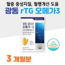 하루 1캡슐 광동 알티지 오메가3 rTG 오메가 쓰리 20대 대학생 수험생 취업준비생 공시생 알바생 혈관건강 혈행개선 도움 눈건강 도움 오메가 식약처 인정 건강식품 홈쇼핑 비교, 3박스, 1050mg x 30캡슐 (하루 1캡슐)