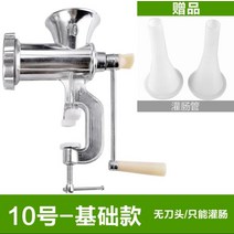 탁상용육절기 떡기계 소시지기계 순대 육가공 수제 가정용, TB-10형 (칼날X)
