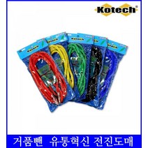 자전거 줄 밧줄 2.5M K-540바이크 타이어 펑크 용품 수리