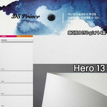두성종이4절히어로13디에스프린스10매250g 수채화지 표지 간지 봉투 띠지 DD, 상세페이지 참조, 상세페이지 참조, 상세페이지 참조