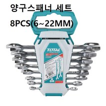 양구스패너 세트 8PCS 스패너 볼트 너트 조임 분해, 상품선택, 62515