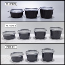 맘앤팩 PP PS 일회용 국용기 105파이 95파이 대 중 소 모음, 3 .PP국용기(105파이/대), 100개, 블랙, 1개