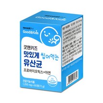 굿앤 맛있게 씹어먹는 유산균 아연 60정 츄어블 생유산균프로바이오틱스 아연유산균 코팅유산균 구강유산균