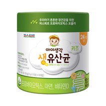 파스퇴르 키즈 생유산균 프로바이오틱스(20억 유산균), 120포, 2g