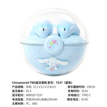 블루투스이어폰 무선이어폰 가성비 TWS 완전 무선 블루투스 상품 산리오 TWS 블루투스 유명 무선, 계피 개_공식 규격