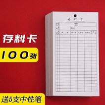 500 장 자재카드 재고카드 창고 물건이다 자질 송수신물 재애고 양면 화물카드 재료표식 입출고 1770082801, 두꺼운 자재카드 /100 장/ 5즈
