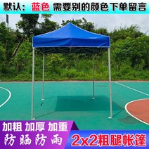 굵은 잉크색 광고 천막을 덧대어 글씨를 그려 노점 네 발 차양막 접고 신축 주차한 야시장 바비큐 막사, 색 천막 범포(세력자 2x2 설명에 나섰다.