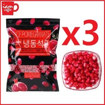 냉동 석류(낱알) 1kg x3ea 터키산 석류 알갱이 여자의 석류 에스트로겐 콜라겐 석류청 3k