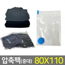 압축팩(80x110cm) 여행용 휴대용 의류 이불 압축기, 상세페이지 참조