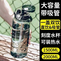 대용량 스포츠 물컵 1.5L-2L, 핑크 더블 드링크 1500ML + 컵 브러쉬 (눈금이