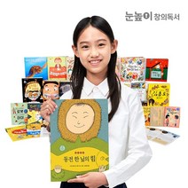 눈높이창의독서 1/3/6/12개월 구독권 - 정기배송 독서프로그램, 04. 12개월/06. 초등 2학년