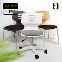 일해라의자 베이직 국산 허리에좋은 허리디스크 사무 학생 컴퓨터 의자, 고정형, 살구