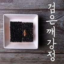 곡식플러스 / 수제영양바 / 수제강정 / 검은깨 강정(100개내외) 800g
