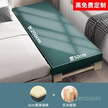침대연장 침대 확장 메트리스 프레임틀 매트리스, 길이 200  너비 50  높이 40