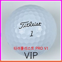 타이틀 로스트볼 PRO V1 VIP 3pc / 4pc, 10알