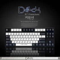 덱키보드 CBL-87XN 거북선 PBT 적축 키보드