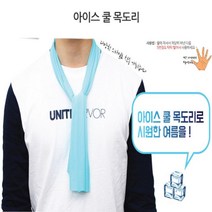 등산용 냉 얼음 스카프 쿨 목수건 쿨 넥 쿨링 튜브 아이스 목도리 쿨 머플러 여름 아이템, 그린옐로우