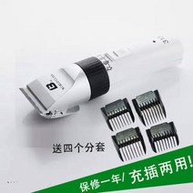고양이 강아지 클리퍼 애견 미용 반려동물 이발기 가정용 발바닥 바리깡 저자극 애완, 화이트