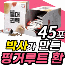식 약 처 수입 인증 인도네시아 핑거루트 100% 판두라틴 추출 물 환 정 스틱 작두콩 국산 중년 여성 여자 갱년기 판투라틴 핀거 핑거 팡거 핑커 핑크 핌거 룻트 루트 루드 르트, 5박스, 45포