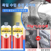 Repair Glue 메탈 리페어 강력 주물용 접착제 1/2/3*95g 만능 용접 파이프접착제 누수 균열 복원 초강력 접착제, 95g, 3병