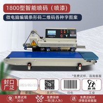 밴딩기 밴드실러 수동 벤딩기 자동 pp 반자동 제함기, 1800코드밀봉기, 직사각형